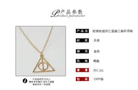 Harry Potter Pendant